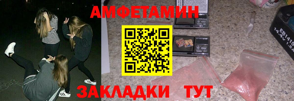 Амфетамин  Амфетамин 98%  Вход с VPN  Шарыпово 