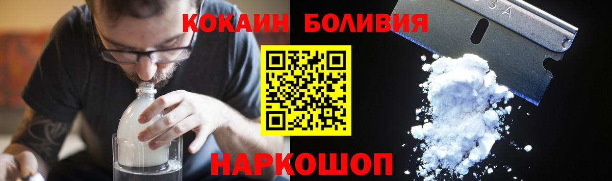 Кокаин Эквадор  Вход с VPN  Шарыпово  Кокаин Columbia 