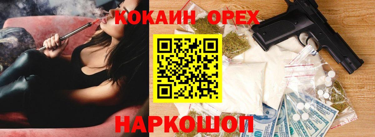 Кокаин 98% Шарыпово