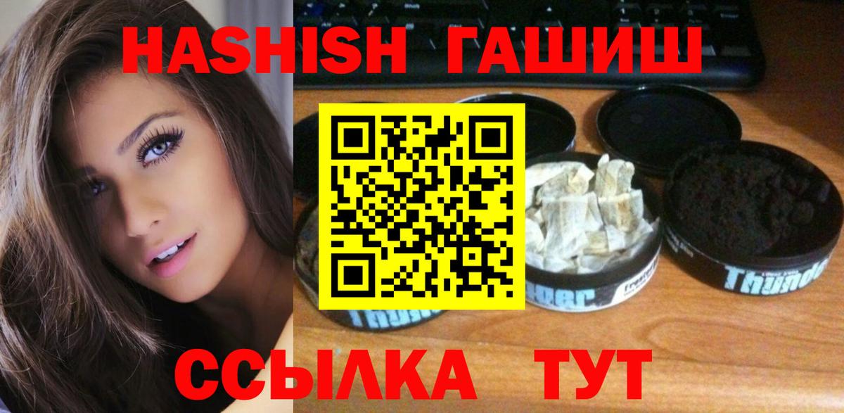 ГАШ индика сатива  Вход с VPN  ГАШИШ  Шарыпово 