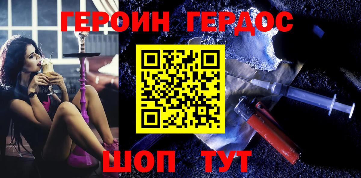 Шарыпово  Героин афганец  Вход с VPN 