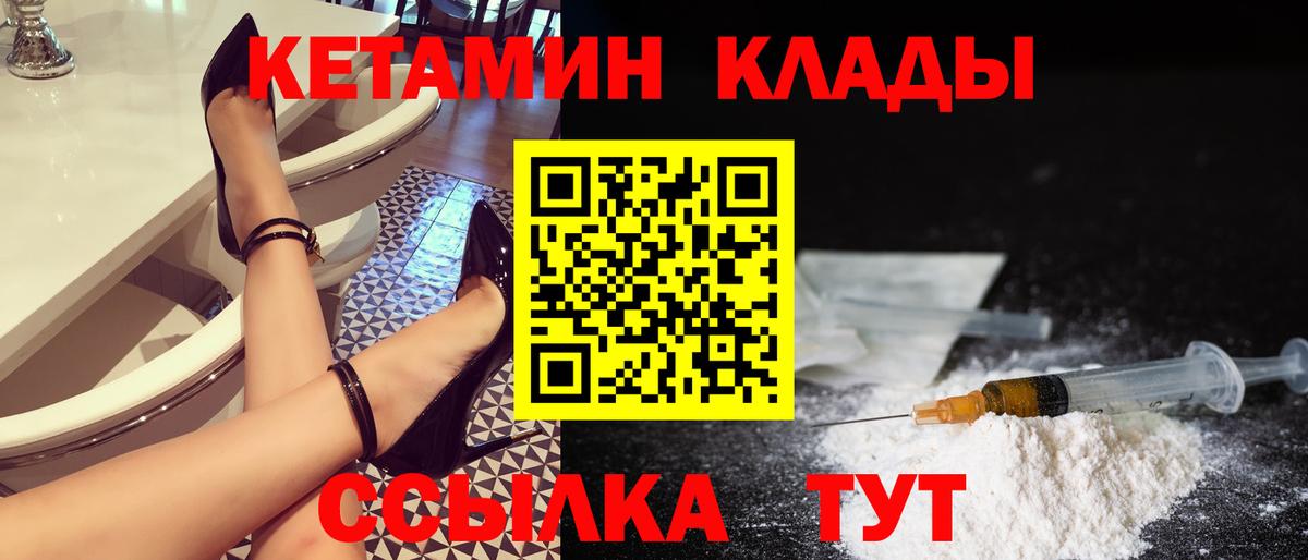 Кетамин VHQ Шарыпово