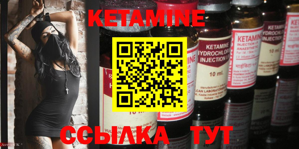 omg ТОР  Кетамин ketamine  Вход с VPN  Кетамин ketamine  Шарыпово 