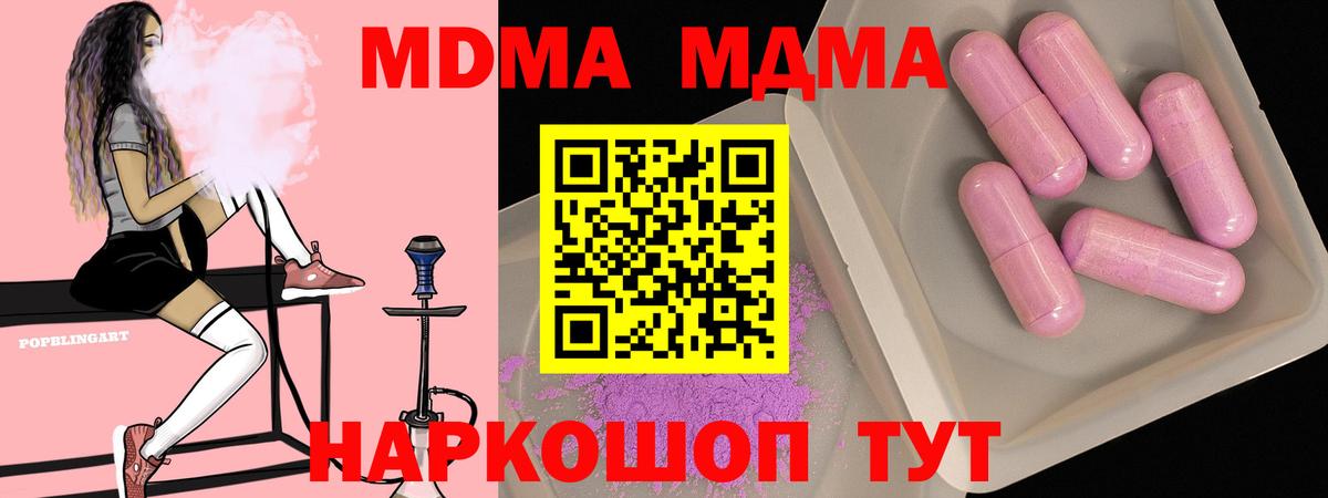 Шарыпово  МДМА VHQ  Вход с VPN 