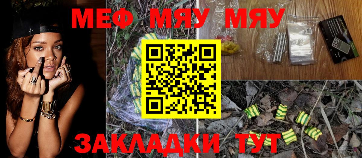 Мефедрон VHQ  Меф 4 MMC  Шарыпово  Вход с VPN 