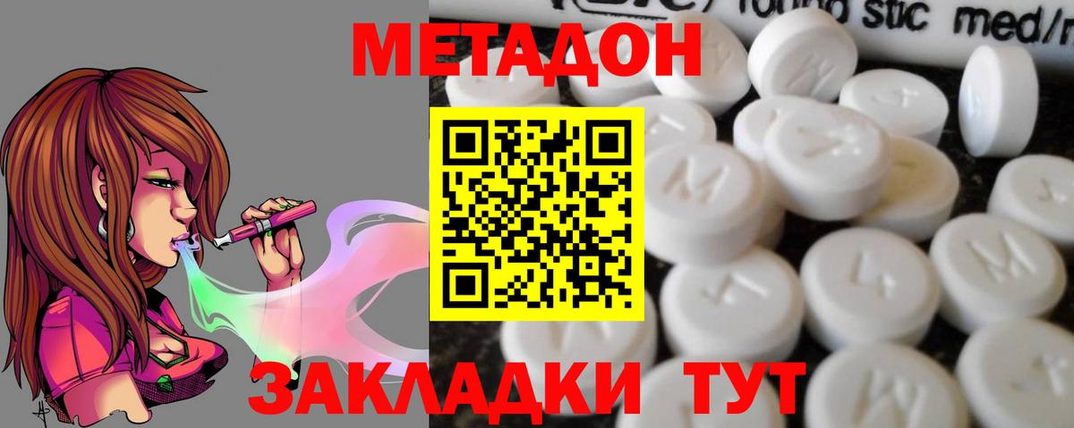 Метадон белоснежный  Вход с VPN  Шарыпово  МЕТАДОН белоснежный 