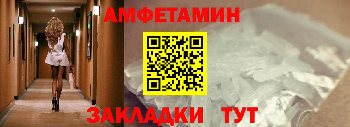 МЕТАМФЕТАМИН пудра Шарыпово