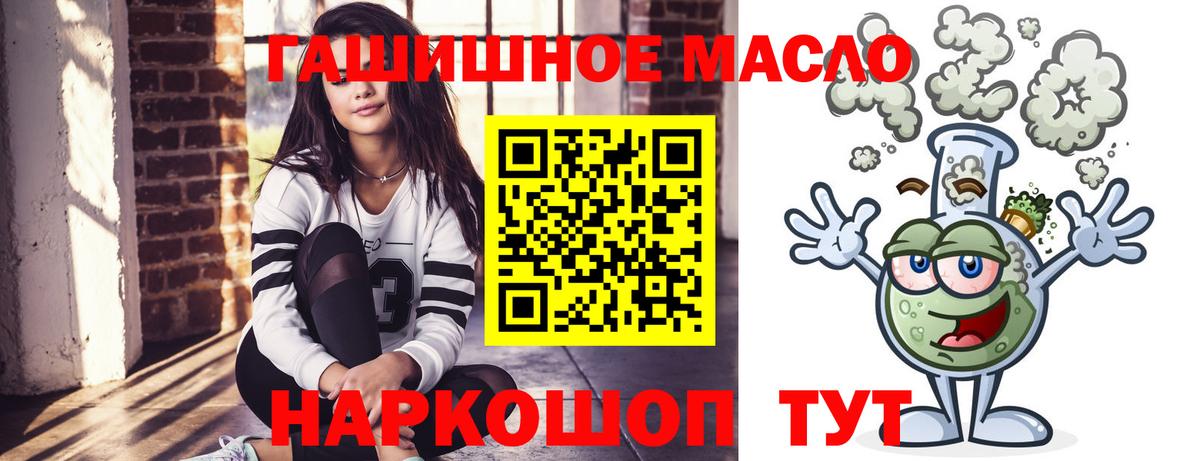 Шарыпово  Дистиллят ТГК гашишное масло  Вход с VPN 